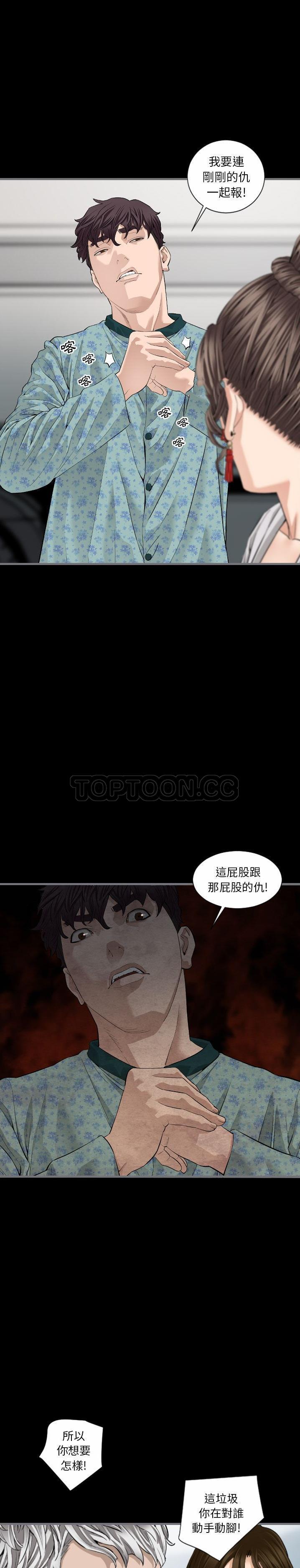 《地表最后的男人》漫画最新章节地表最后的男人-第10章免费下拉式在线观看章节第【16】张图片