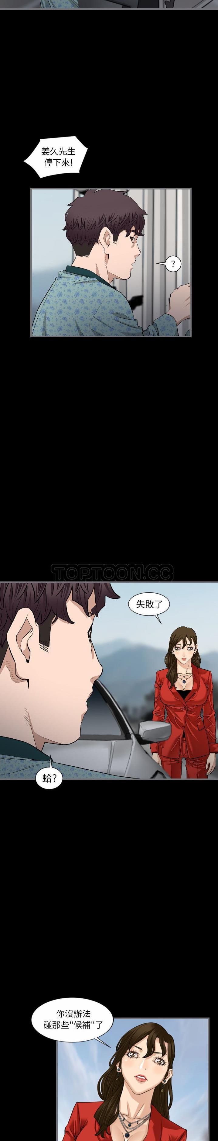 《地表最后的男人》漫画最新章节地表最后的男人-第10章免费下拉式在线观看章节第【12】张图片