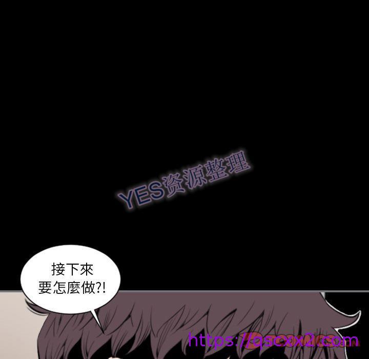 《地表最后的男人》漫画最新章节地表最后的男人-第14章免费下拉式在线观看章节第【54】张图片