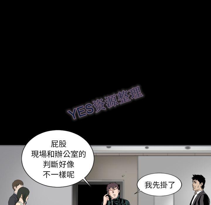 《地表最后的男人》漫画最新章节地表最后的男人-第14章免费下拉式在线观看章节第【61】张图片