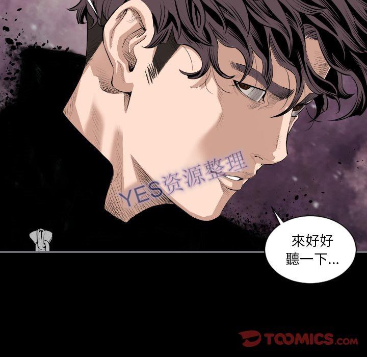 《地表最后的男人》漫画最新章节地表最后的男人-第14章免费下拉式在线观看章节第【12】张图片