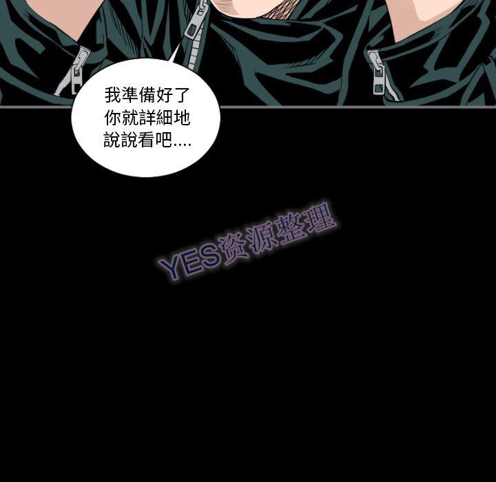 《地表最后的男人》漫画最新章节地表最后的男人-第14章免费下拉式在线观看章节第【28】张图片