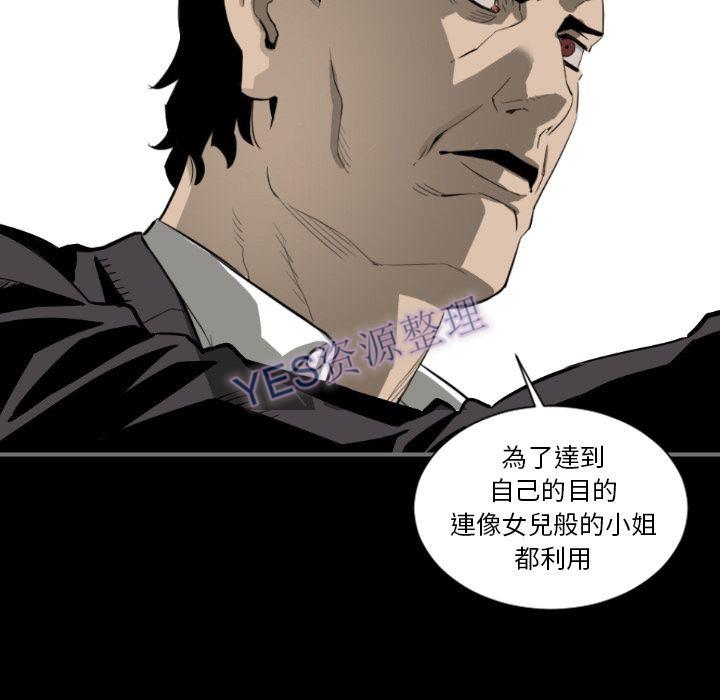 《地表最后的男人》漫画最新章节地表最后的男人-第14章免费下拉式在线观看章节第【112】张图片