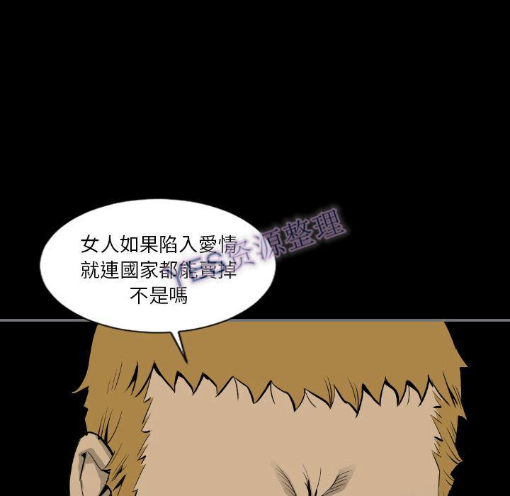 《地表最后的男人》漫画最新章节地表最后的男人-第14章免费下拉式在线观看章节第【109】张图片