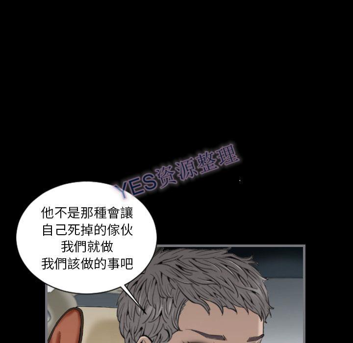 《地表最后的男人》漫画最新章节地表最后的男人-第14章免费下拉式在线观看章节第【65】张图片