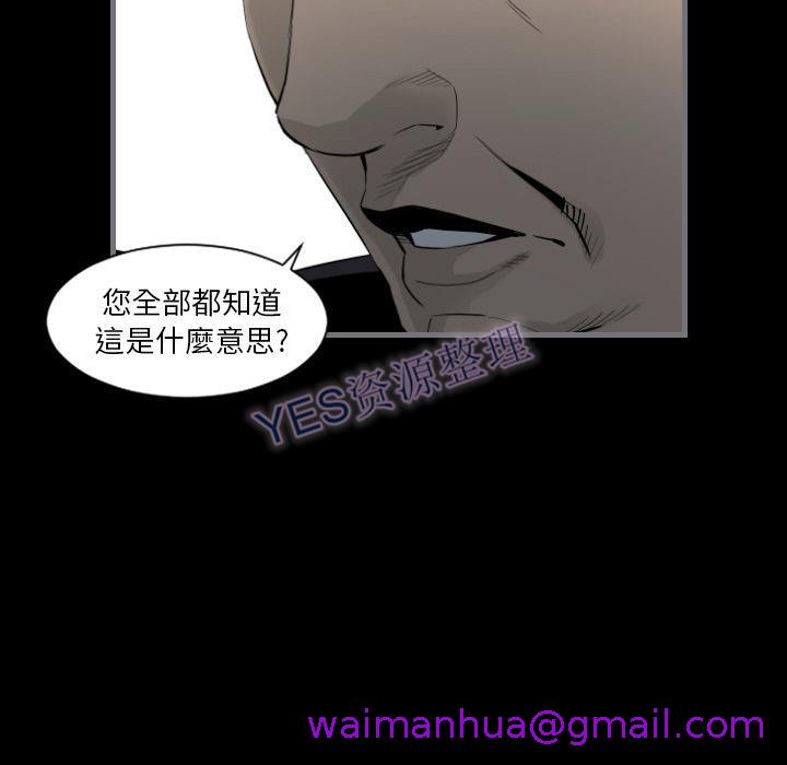 《地表最后的男人》漫画最新章节地表最后的男人-第14章免费下拉式在线观看章节第【106】张图片