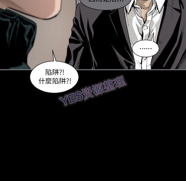 《地表最后的男人》漫画最新章节地表最后的男人-第14章免费下拉式在线观看章节第【47】张图片