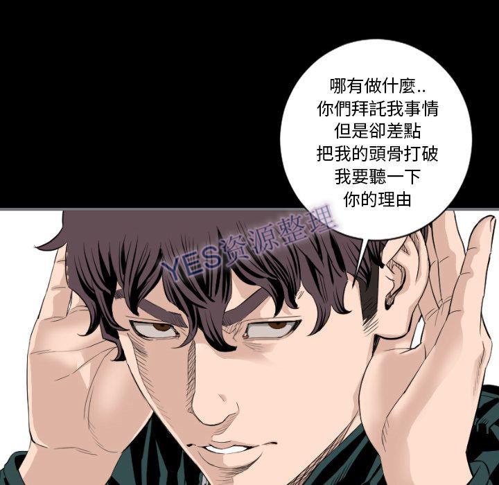 《地表最后的男人》漫画最新章节地表最后的男人-第14章免费下拉式在线观看章节第【27】张图片