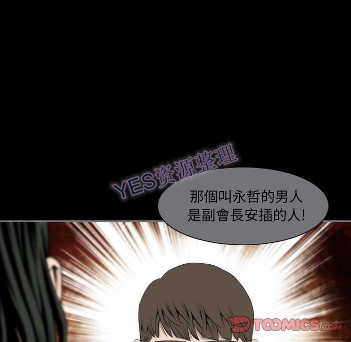 《地表最后的男人》漫画最新章节地表最后的男人-第14章免费下拉式在线观看章节第【48】张图片