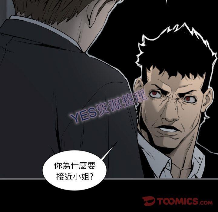 《地表最后的男人》漫画最新章节地表最后的男人-第14章免费下拉式在线观看章节第【96】张图片