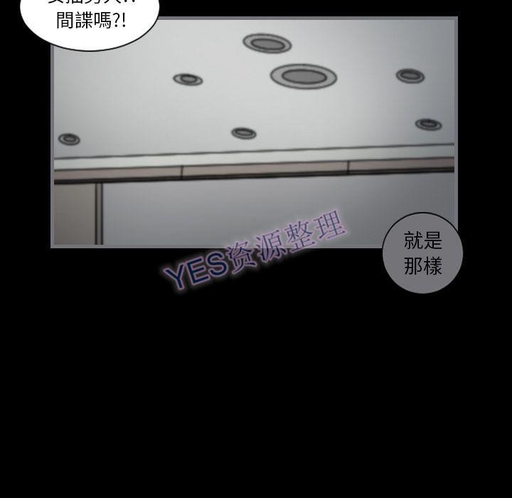 《地表最后的男人》漫画最新章节地表最后的男人-第14章免费下拉式在线观看章节第【51】张图片