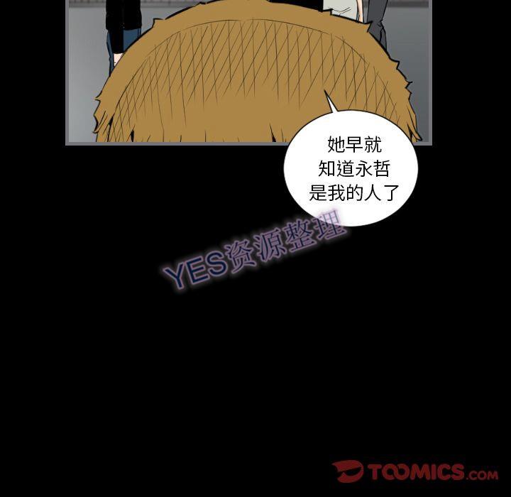 《地表最后的男人》漫画最新章节地表最后的男人-第14章免费下拉式在线观看章节第【108】张图片