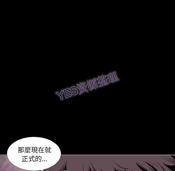 《地表最后的男人》漫画最新章节地表最后的男人-第14章免费下拉式在线观看章节第【11】张图片