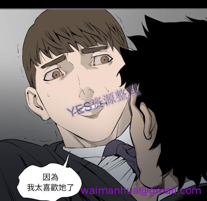 《地表最后的男人》漫画最新章节地表最后的男人-第14章免费下拉式在线观看章节第【98】张图片