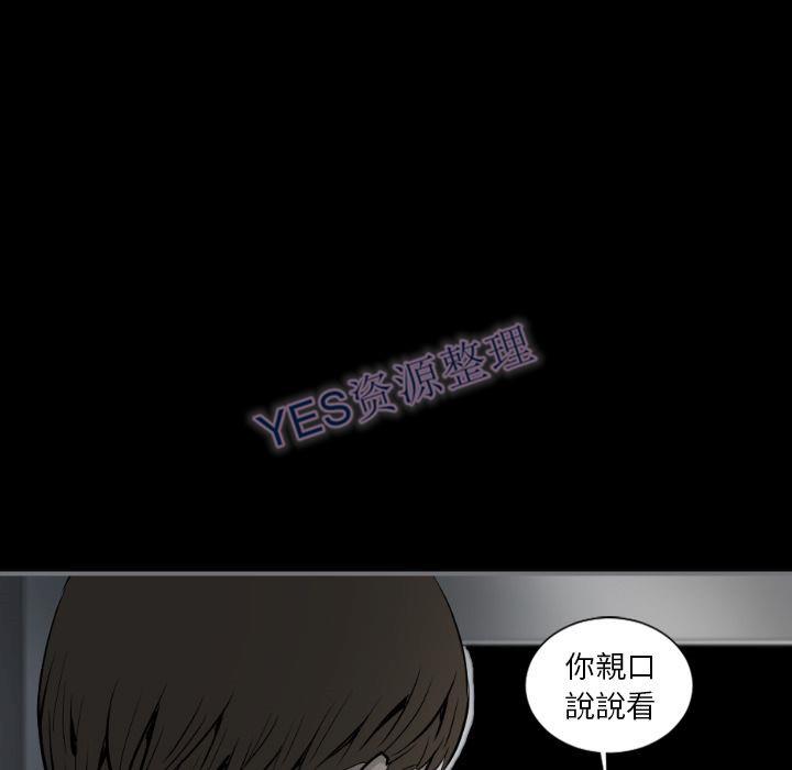 《地表最后的男人》漫画最新章节地表最后的男人-第14章免费下拉式在线观看章节第【95】张图片