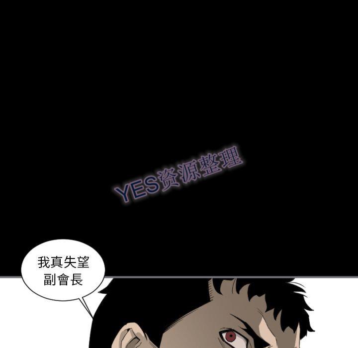 《地表最后的男人》漫画最新章节地表最后的男人-第14章免费下拉式在线观看章节第【111】张图片