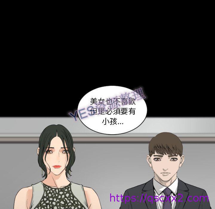 《地表最后的男人》漫画最新章节地表最后的男人-第14章免费下拉式在线观看章节第【38】张图片