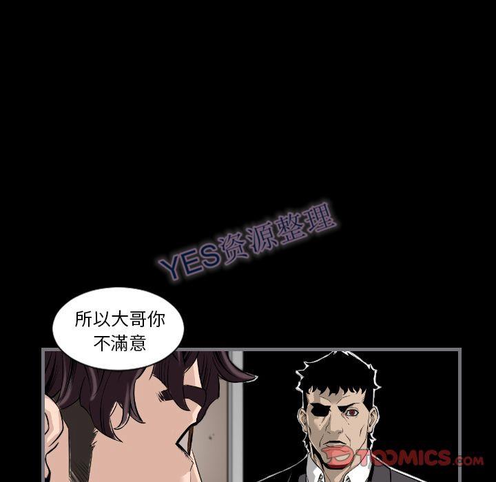 《地表最后的男人》漫画最新章节地表最后的男人-第14章免费下拉式在线观看章节第【36】张图片