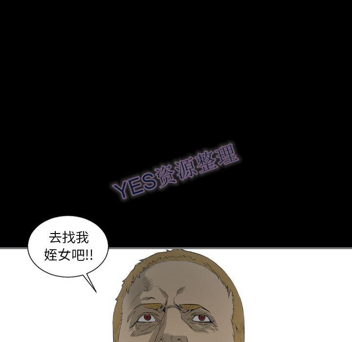 《地表最后的男人》漫画最新章节地表最后的男人-第14章免费下拉式在线观看章节第【76】张图片