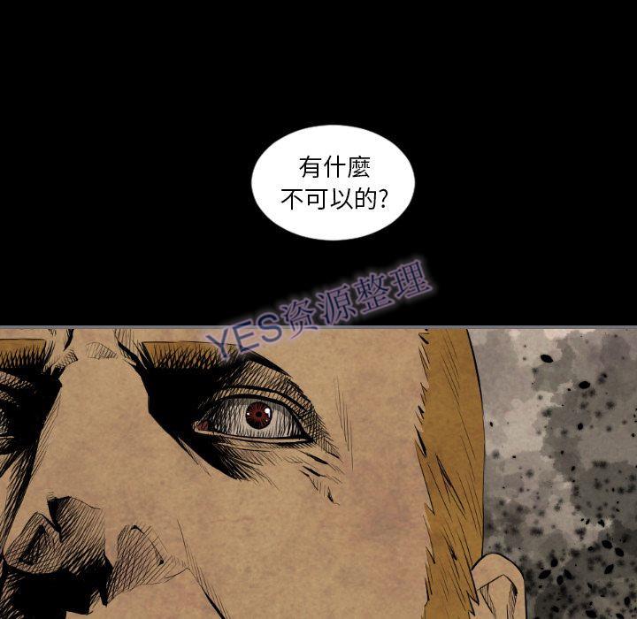 《地表最后的男人》漫画最新章节地表最后的男人-第14章免费下拉式在线观看章节第【117】张图片