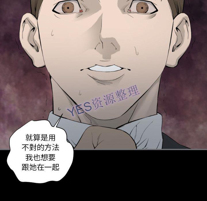 《地表最后的男人》漫画最新章节地表最后的男人-第14章免费下拉式在线观看章节第【100】张图片