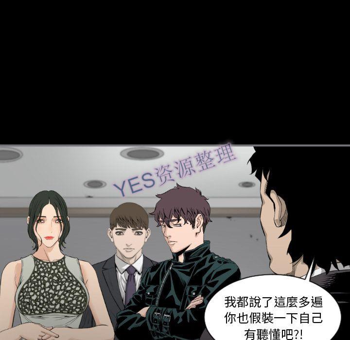 《地表最后的男人》漫画最新章节地表最后的男人-第14章免费下拉式在线观看章节第【40】张图片