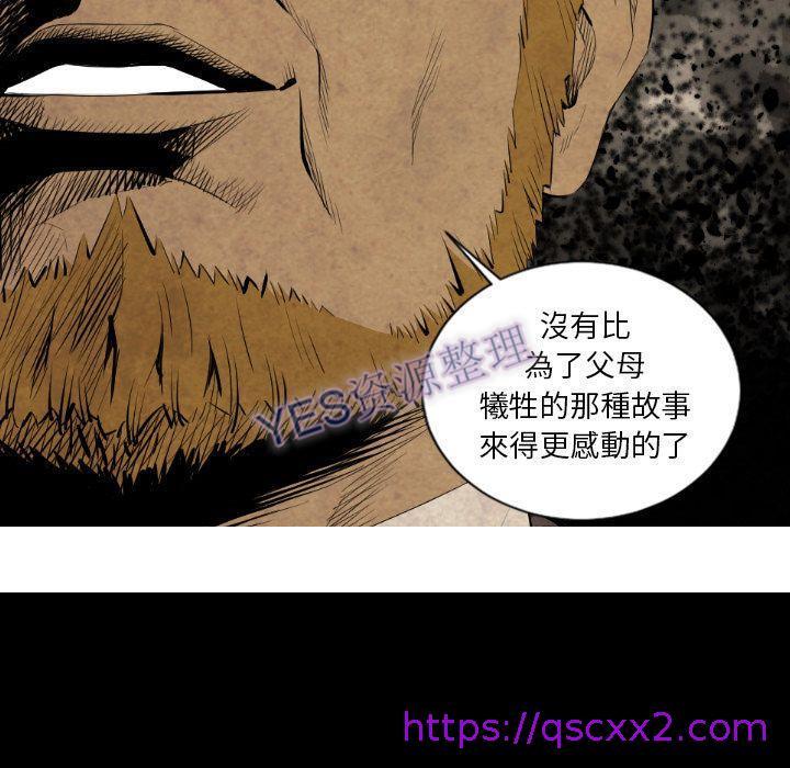 《地表最后的男人》漫画最新章节地表最后的男人-第14章免费下拉式在线观看章节第【118】张图片