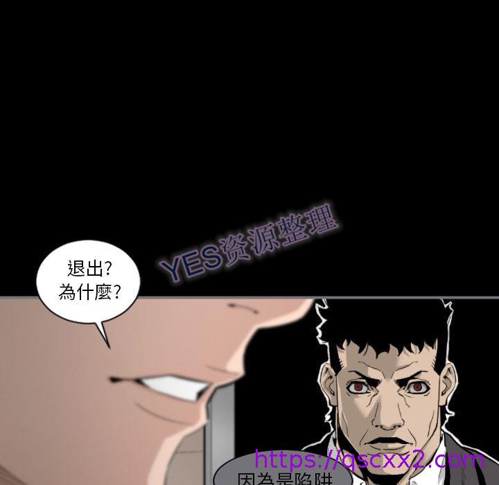 《地表最后的男人》漫画最新章节地表最后的男人-第14章免费下拉式在线观看章节第【46】张图片