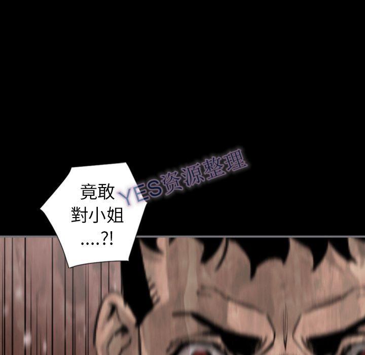 《地表最后的男人》漫画最新章节地表最后的男人-第14章免费下拉式在线观看章节第【85】张图片