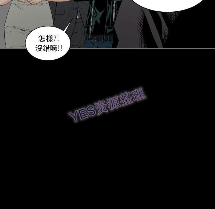 《地表最后的男人》漫画最新章节地表最后的男人-第14章免费下拉式在线观看章节第【41】张图片