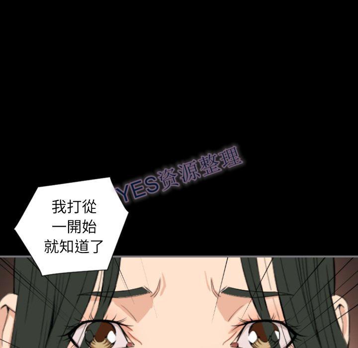 《地表最后的男人》漫画最新章节地表最后的男人-第14章免费下拉式在线观看章节第【103】张图片