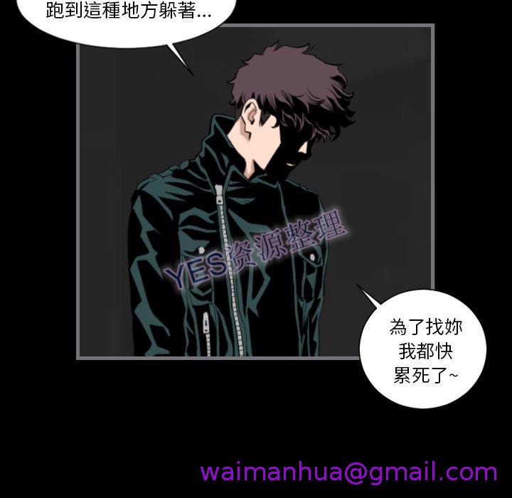 《地表最后的男人》漫画最新章节地表最后的男人-第14章免费下拉式在线观看章节第【10】张图片