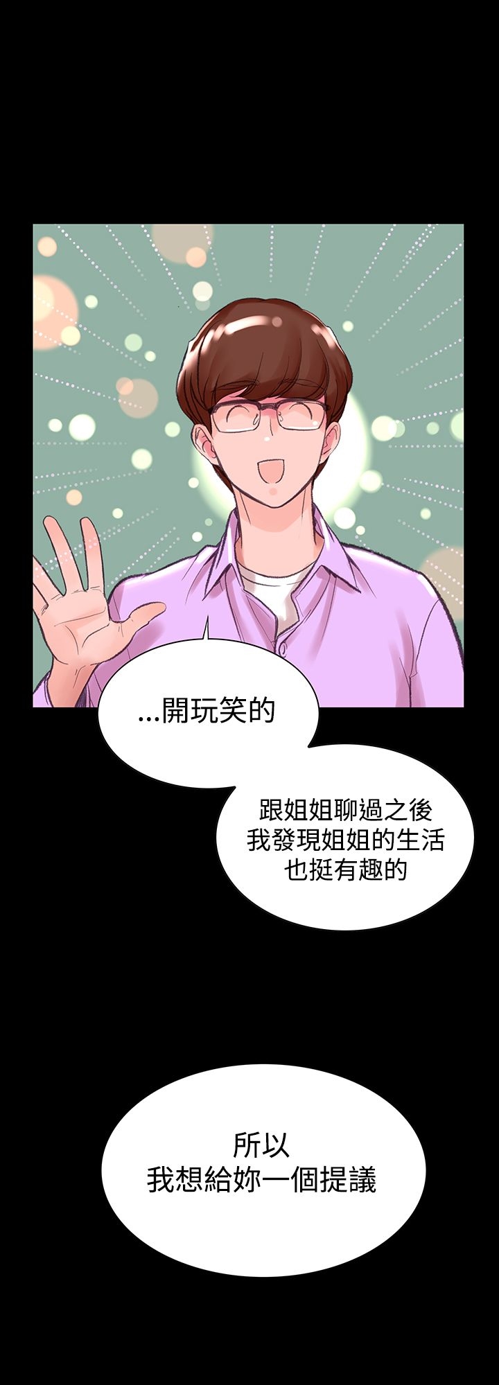 《机密档案Secret Folder》漫画最新章节机密档案Secret Folder-第6章免费下拉式在线观看章节第【1】张图片