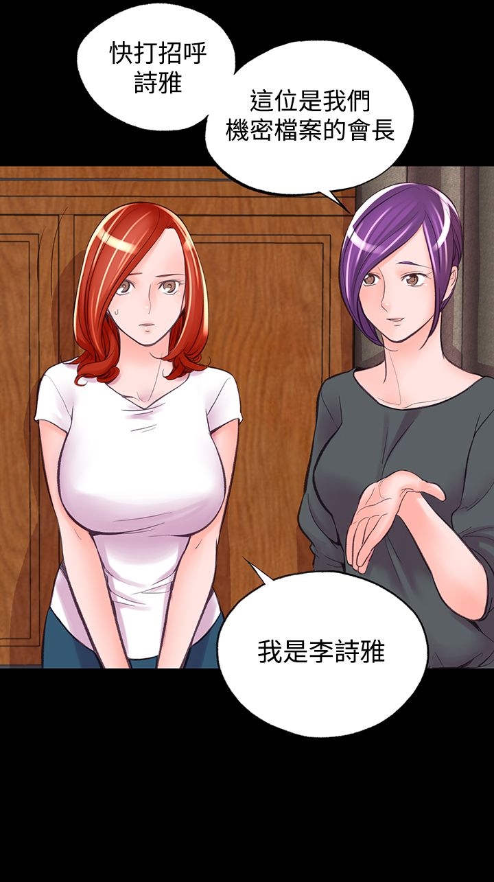 《机密档案Secret Folder》漫画最新章节机密档案Secret Folder-第6章免费下拉式在线观看章节第【16】张图片