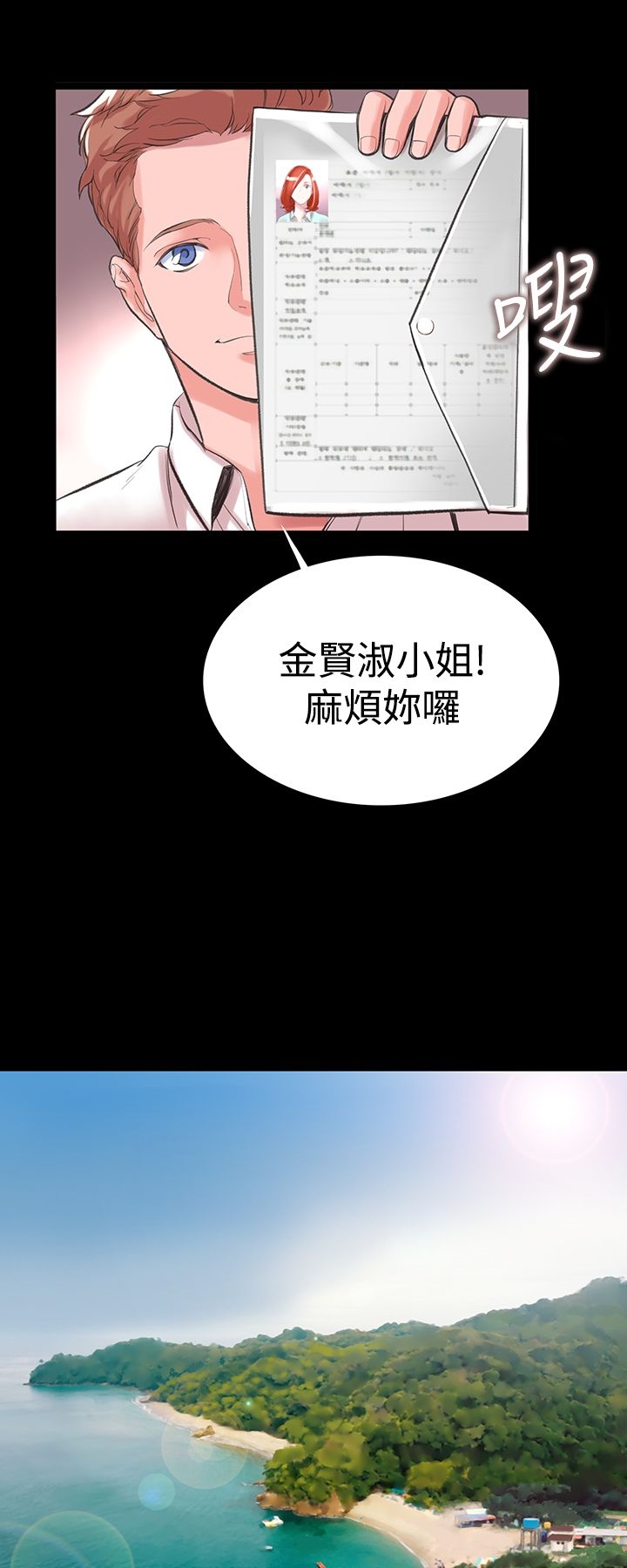 《机密档案Secret Folder》漫画最新章节机密档案Secret Folder-第12章免费下拉式在线观看章节第【9】张图片