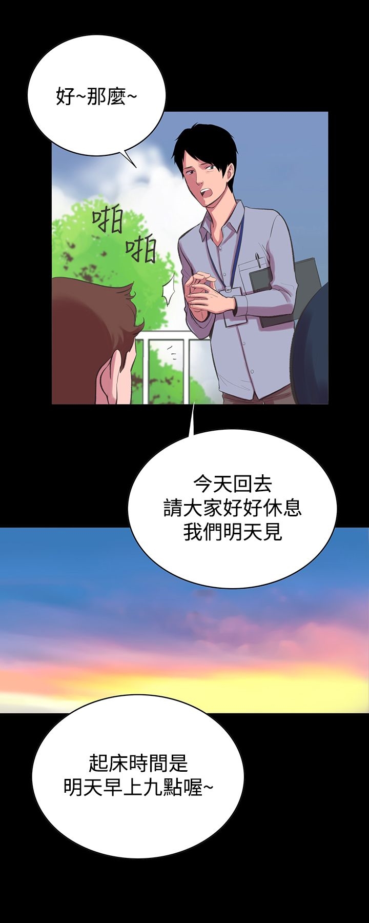 《机密档案Secret Folder》漫画最新章节机密档案Secret Folder-第12章免费下拉式在线观看章节第【13】张图片