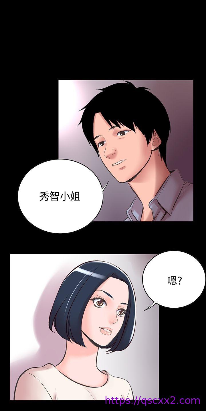 《机密档案Secret Folder》漫画最新章节机密档案Secret Folder-第13章免费下拉式在线观看章节第【6】张图片