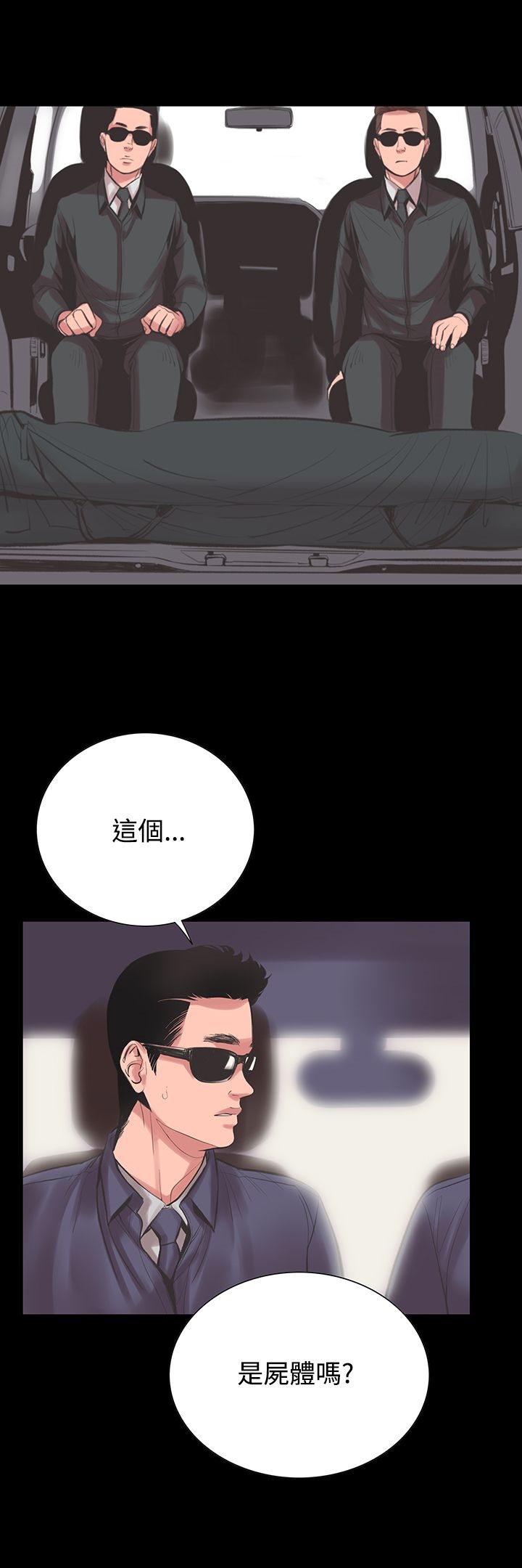 《机密档案Secret Folder》漫画最新章节机密档案Secret Folder-第22章免费下拉式在线观看章节第【16】张图片