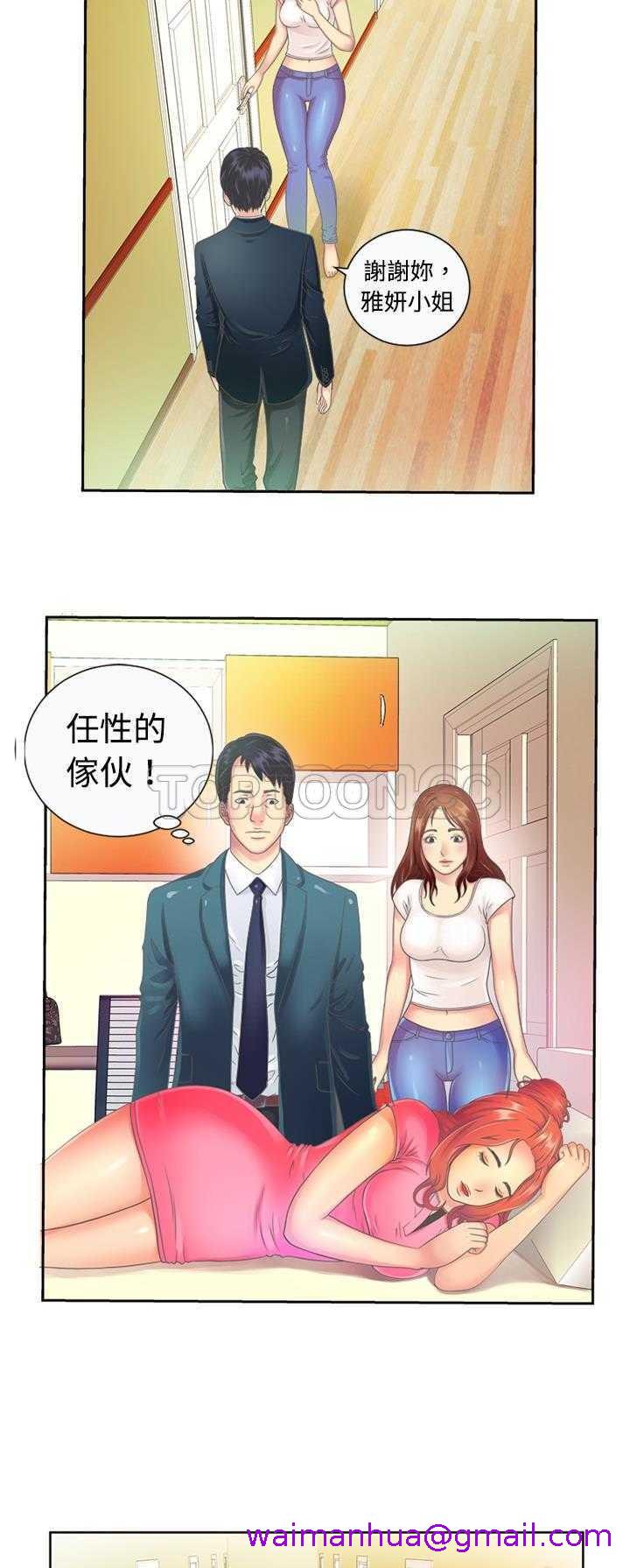 《恋上闺蜜的爸爸》漫画最新章节恋上闺蜜的爸爸-第1章免费下拉式在线观看章节第【18】张图片