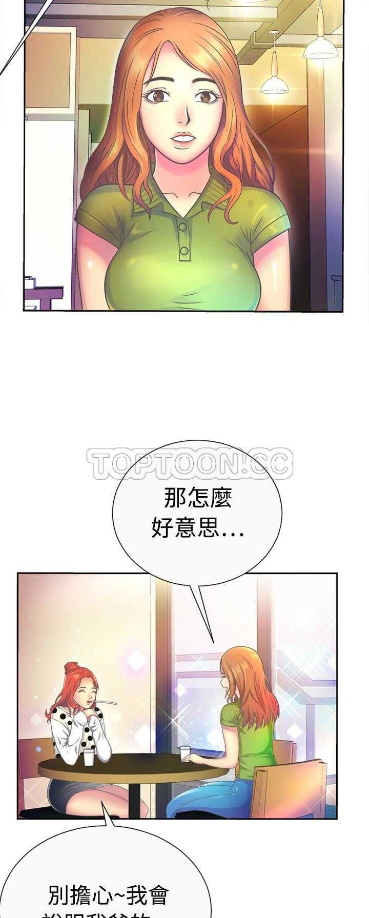 《恋上闺蜜的爸爸》漫画最新章节恋上闺蜜的爸爸-第1章免费下拉式在线观看章节第【24】张图片