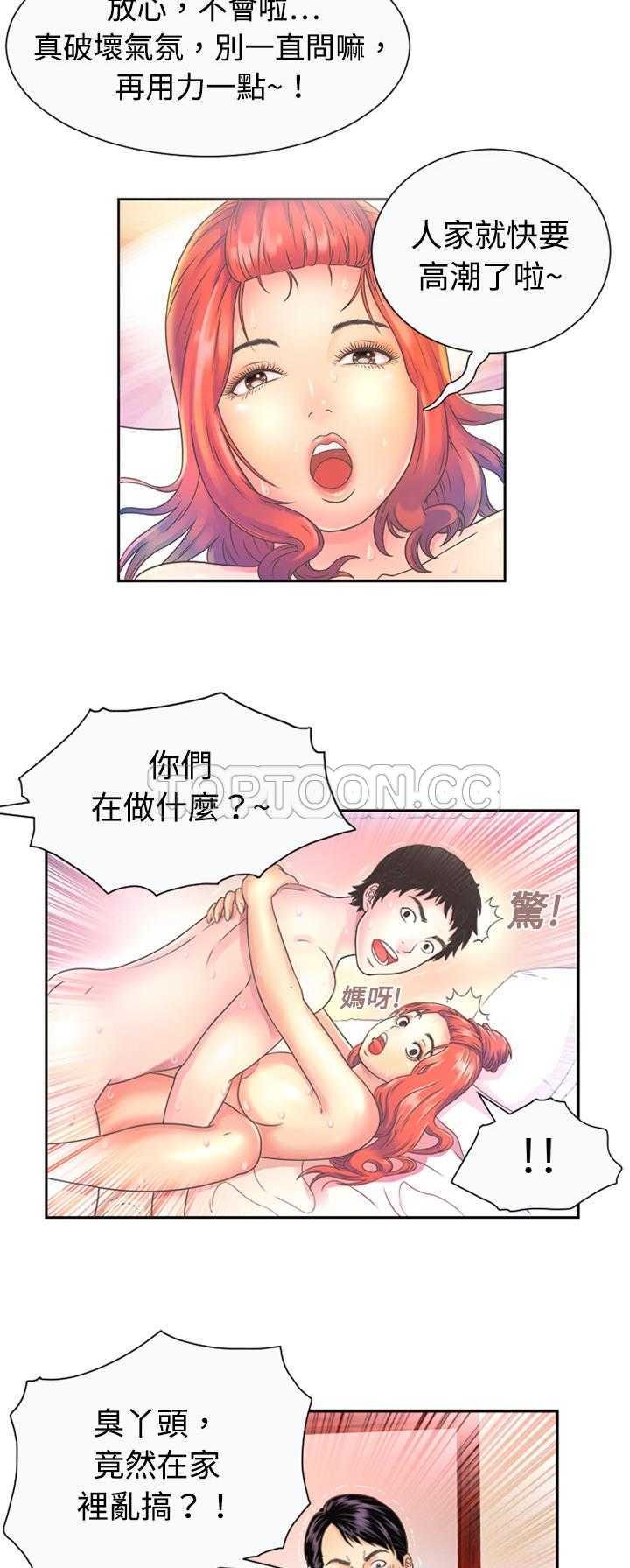 《恋上闺蜜的爸爸》漫画最新章节恋上闺蜜的爸爸-第1章免费下拉式在线观看章节第【1】张图片