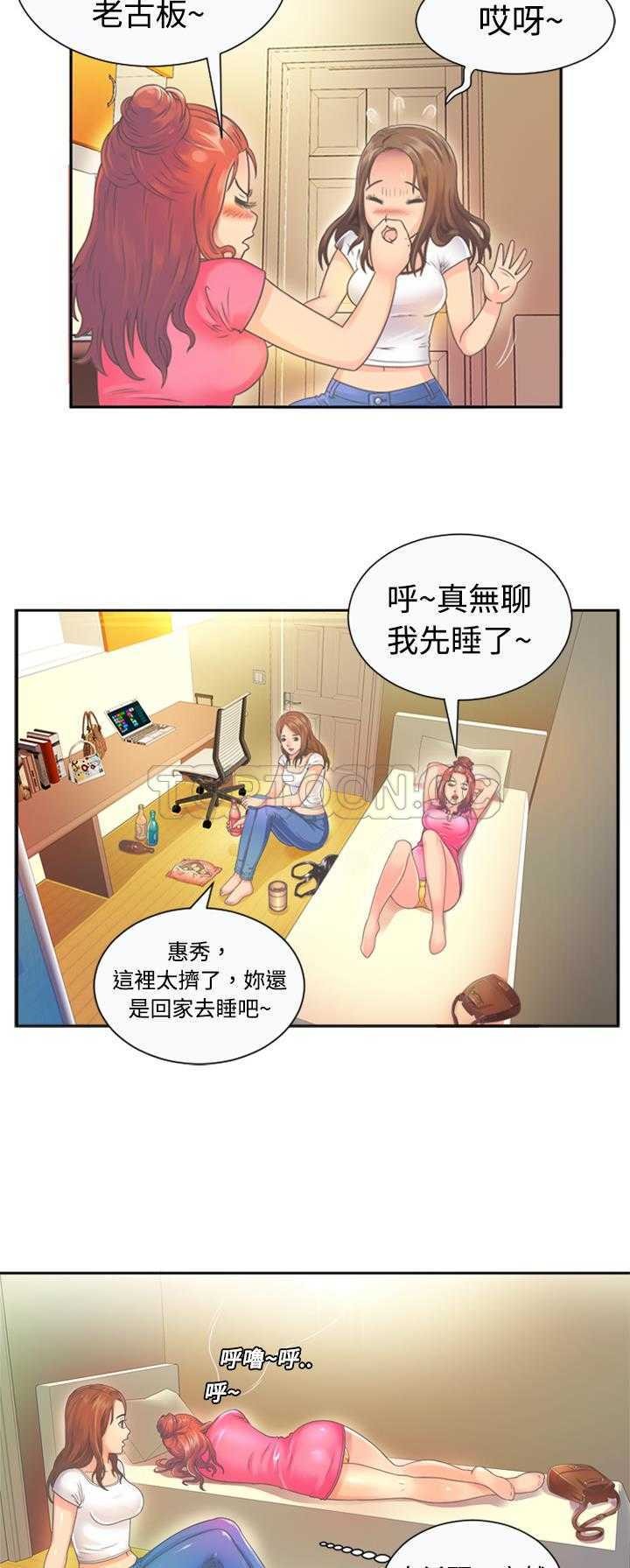 《恋上闺蜜的爸爸》漫画最新章节恋上闺蜜的爸爸-第1章免费下拉式在线观看章节第【11】张图片