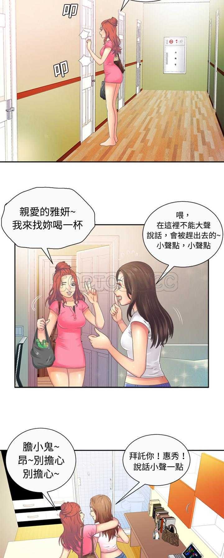 《恋上闺蜜的爸爸》漫画最新章节恋上闺蜜的爸爸-第1章免费下拉式在线观看章节第【7】张图片