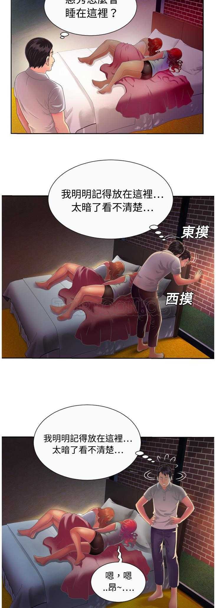 《恋上闺蜜的爸爸》漫画最新章节恋上闺蜜的爸爸-第2章免费下拉式在线观看章节第【23】张图片