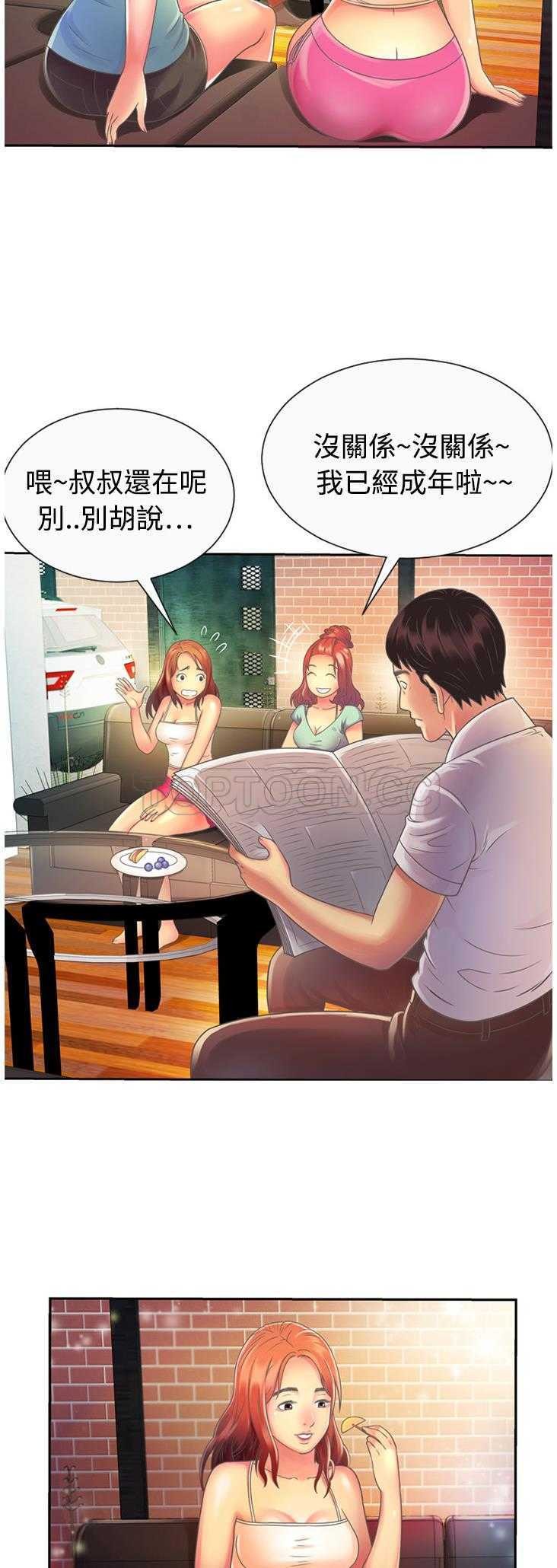 《恋上闺蜜的爸爸》漫画最新章节恋上闺蜜的爸爸-第2章免费下拉式在线观看章节第【9】张图片