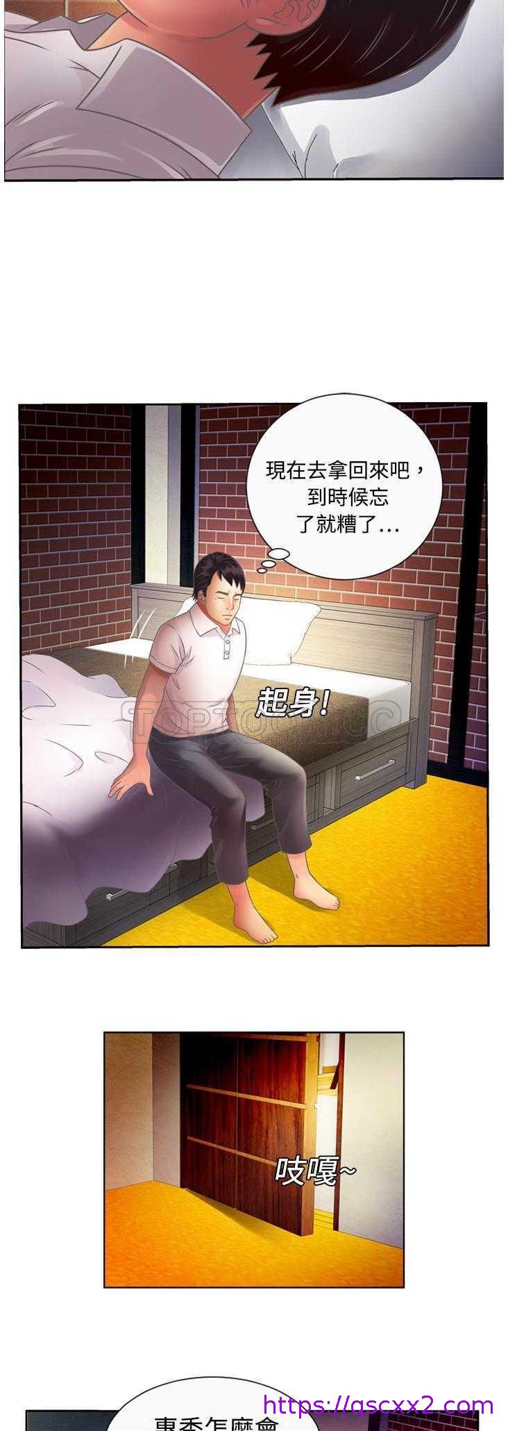 《恋上闺蜜的爸爸》漫画最新章节恋上闺蜜的爸爸-第2章免费下拉式在线观看章节第【22】张图片