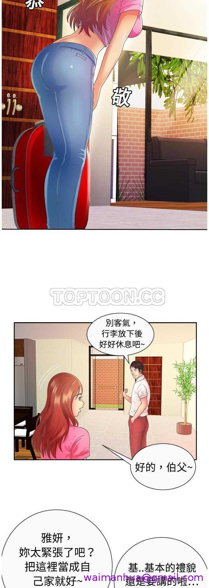 《恋上闺蜜的爸爸》漫画最新章节恋上闺蜜的爸爸-第2章免费下拉式在线观看章节第【2】张图片