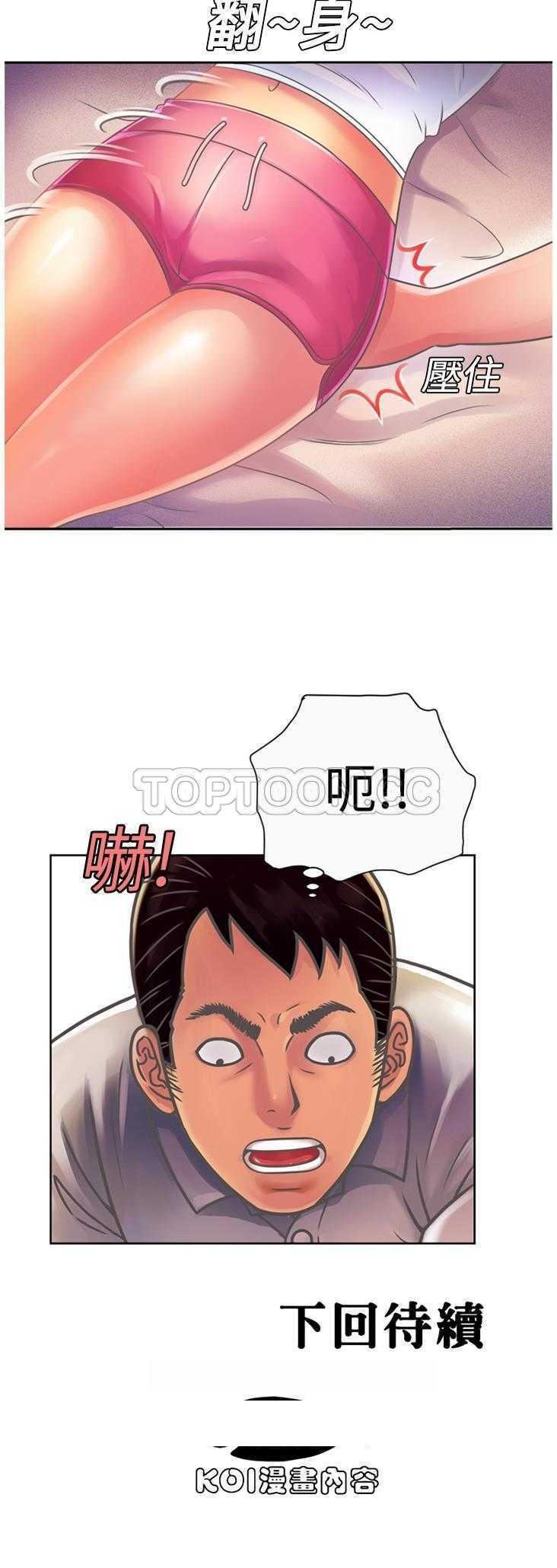 《恋上闺蜜的爸爸》漫画最新章节恋上闺蜜的爸爸-第2章免费下拉式在线观看章节第【27】张图片