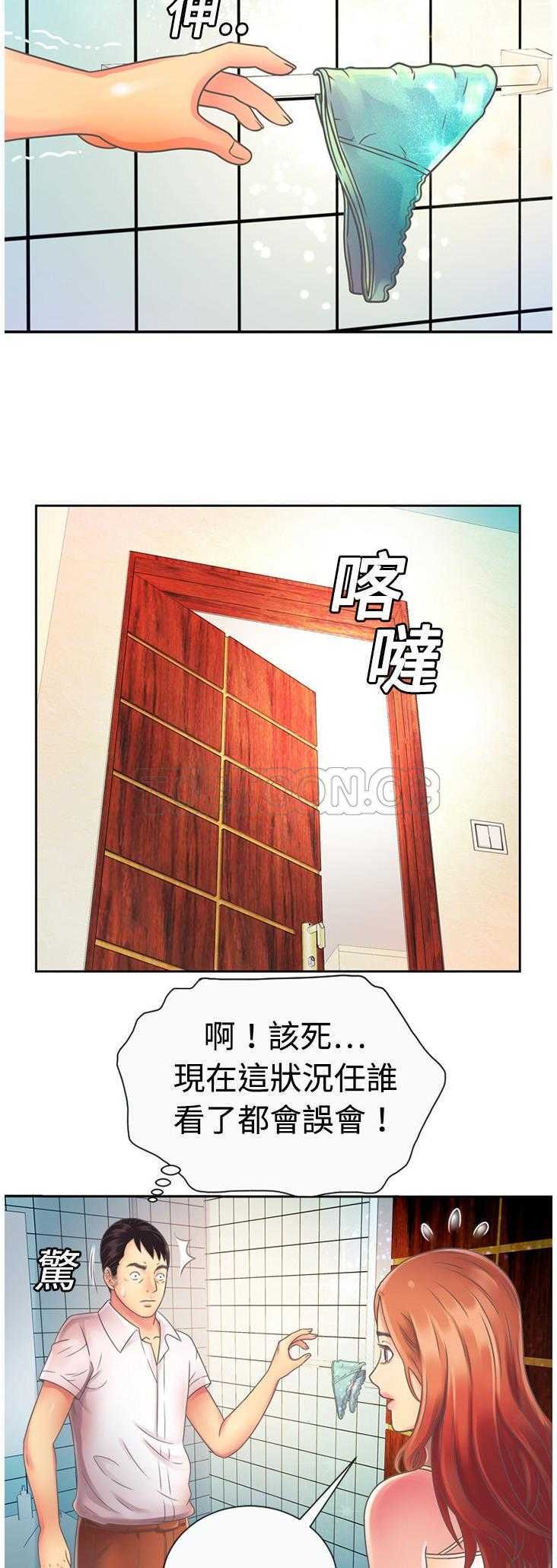 《恋上闺蜜的爸爸》漫画最新章节恋上闺蜜的爸爸-第2章免费下拉式在线观看章节第【15】张图片