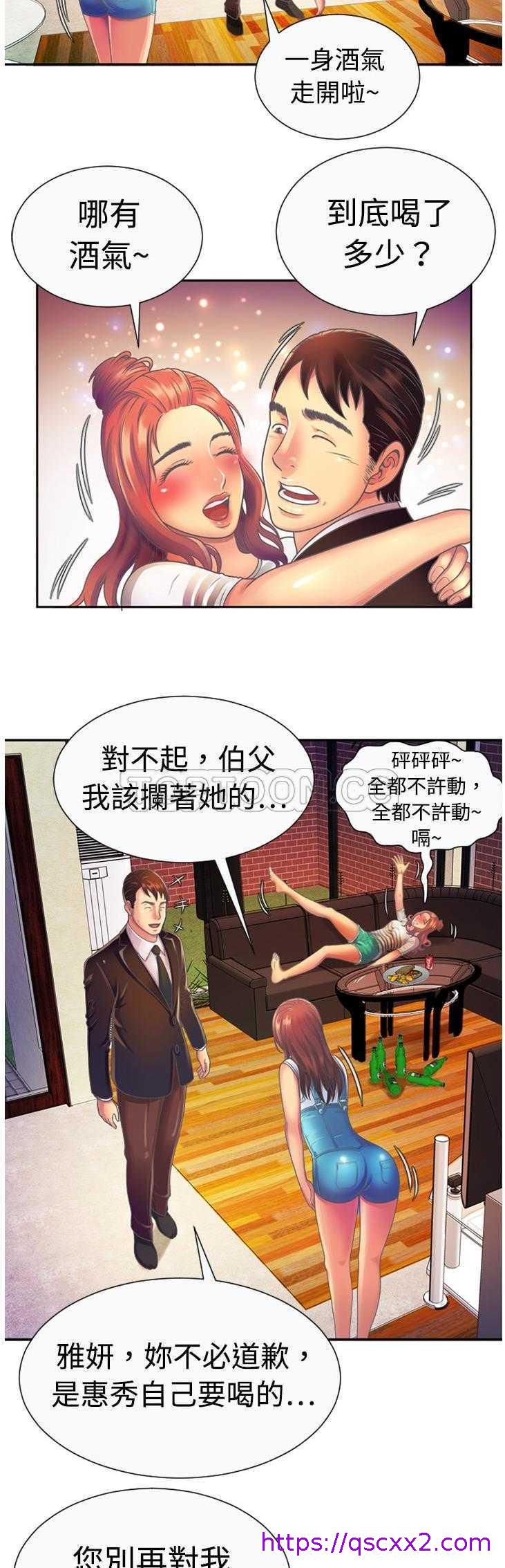 《恋上闺蜜的爸爸》漫画最新章节恋上闺蜜的爸爸-第3章免费下拉式在线观看章节第【22】张图片